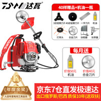 达瓦 背负式整机除草机