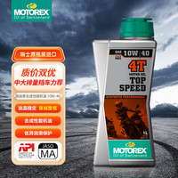 摩托瑞士 motorex 挑战者 10W40 全合成 1L