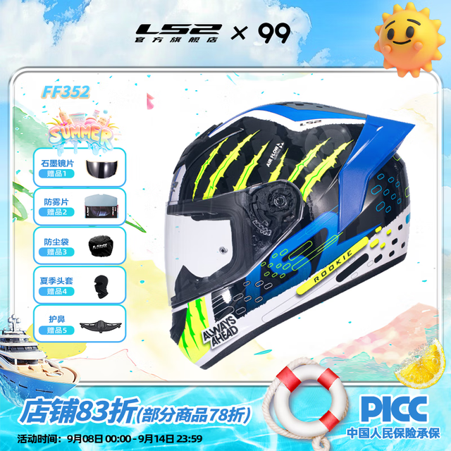 LS2 FF352 全盔 摩托车头盔 特白-兰斯卡 M(53-54头围)