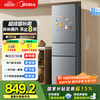 美的 BCD-220TM 直冷三门冰箱 220L 星际银