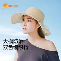 百亿补贴：UV100 女士防晒帽 编织草帽 21416
