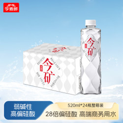 今麦郎 矿泉水 今矿520ml*24瓶