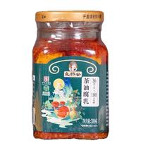 永叔公 茶油腐乳  江西特产 配粥下饭菜 火锅伴蘸料 即食豆腐乳