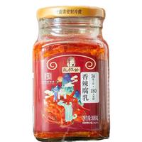 永叔公 香辣腐乳 300g 江西特产 配粥下饭菜 火锅伴蘸料 即食豆腐乳 香辣腐乳300g