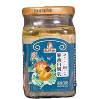 永叔公 麻油腐乳 280g 江西特产 配粥下饭菜 火锅伴蘸料 即食豆腐乳  麻油腐乳280g