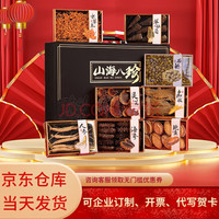 隆港汇 黑色八珍八拼礼盒 1kg