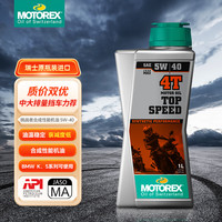 摩托瑞士 motorex 挑战者 5W40 全合成 1L