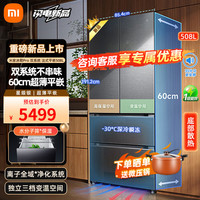 小米 Xiaomi 米家Pro双系统法式平嵌508升四门多门冰箱