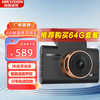 海康威视 C6Pro+ 行车记录仪 3K超清星光夜视 32G高速卡+降压线+云盒套餐