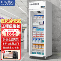 艾拓 ITO SCLG5-400 单门药品阴凉柜医用冰箱 阴凉柜药品冷藏柜商用冰柜GSP认证恒温医药柜
