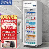 艾拓 ITO SCLG5-400 单门药品阴凉柜医用冰箱 阴凉柜药品冷藏柜商用冰柜GSP认证恒温医药柜