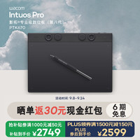 wacom 数位板 影拓Pro第八代PTK670