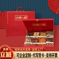 隆港汇 海参鲍鱼礼盒 红色八珍八拼礼盒 1kg
