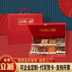 隆港汇 海参鲍鱼礼盒 红色八珍八拼礼盒 1kg