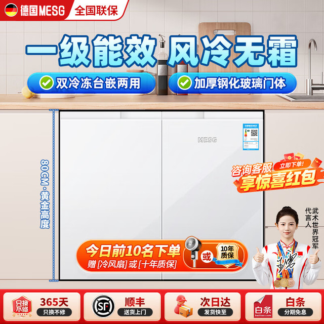 摩根 moorgen MESG德国摩根卧式冰箱家用228升风冷无霜变频一级能效电脑控温大容量对开