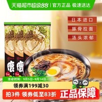 玛尔泰 日本进口鹿儿岛风味拉面烤葱味3袋方便面面条挂面