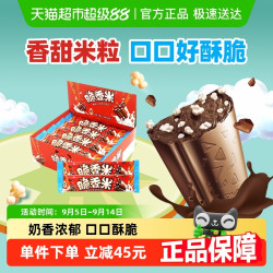 德芙脆香米心牛奶夹心巧克力24g*24条小孩儿童零食糖果休闲小吃货