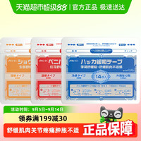 MINIKUMA 7贴红花款8包 护关节 7片