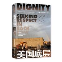 《美国底层》（克里斯·阿纳德  著）