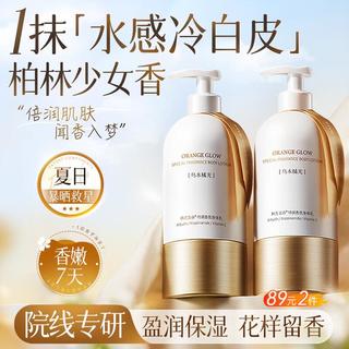  FIVE CEREAL'S/韩方五谷 持久留香72小时 美白身体乳