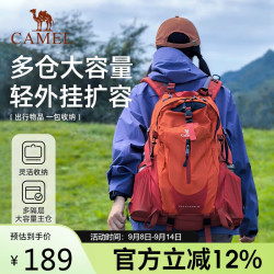 骆驼 山栖登山包户外专业背包男女运动双肩包大容量旅行包朱雀红