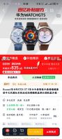 华为 HUAWEI WATCH GT5 智能手表 41mm