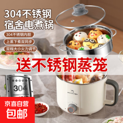 304多功能电煮锅不锈钢家用电火锅上蒸下煮迷你小锅 送不锈钢蒸笼