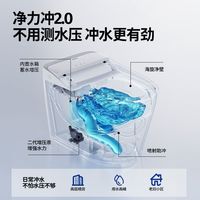 JOMOO[]九牧卫浴智能马桶家用自动感应泡沫盾坐便器S670