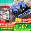 BEST 百得 JZT-QE52 台嵌两用燃气灶 天然气