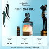 THE BRITISH MUSEUM 大英博物馆 安德森猫白晶石扩香氛围灯礼盒 创意礼物 女朋友生日