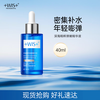 微希 深海精粹弹嫩精华液40ml