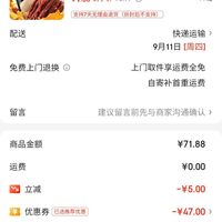 订单截图缩略图