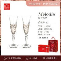 RCR 274370*2+R-001 水晶玻璃香槟杯 201mL 巧克力色