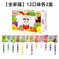 阳光先生 MR.SUNSHINE 果汁饮料全家福混合口味250ml*24盒