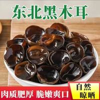 鲜闻果 黑木耳 500g 袋装