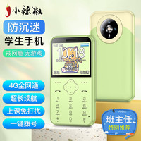 移动端、京东百亿补贴：小辣椒食品 小辣椒Z5全网通4G儿童手机定位微聊戒网瘾无游戏小手机迷你超薄卡片可爱上课免打扰 4G全网通 标配(上课免打扰+AI定位+防骚扰）