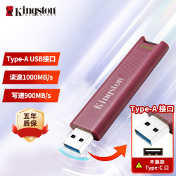 金士顿 DTMAXA USB3.2 固态U盘 红色 256GB USB-A
