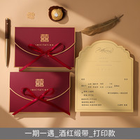 菲寻 请柬请帖结婚邀请函2025婚礼高级感简约大气小众创意婚宴喜帖定制