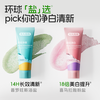 兔头妈妈 青少年牙膏68g*3