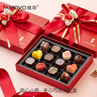 魔吻 AMOVO 魔吻 抱心小熊巧克力礼盒 130g 女神节礼物