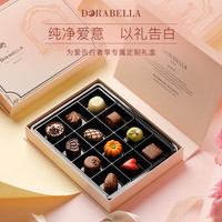 朵娜贝拉 Dorabella 比利时巧克力礼盒送男女友零食喜糖