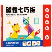 布鲁奇磁力七巧板儿童益智玩具男孩早教磁性拼图小数学几何教具