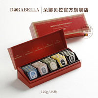朵娜贝拉 Dorabella 比利时黑巧克力礼盒装125g 黑巧 礼盒装 125g