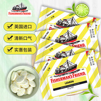 FISHERMAN'S FRIEND 渔夫之宝无糖柠檬味25g*4袋英国进口薄荷糖强劲清新口气教师润喉糖果