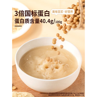 豆浆粉无糖精高蛋白原味纯豆浆0添加蔗糖营养早餐店