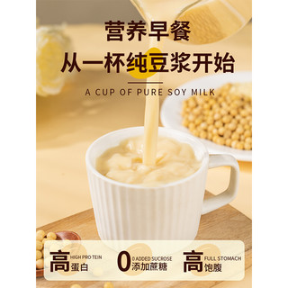 豆浆粉无糖精高蛋白原味纯豆浆0添加蔗糖营养早餐店