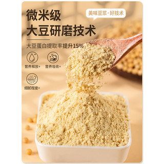 豆浆粉无糖精高蛋白原味纯豆浆0添加蔗糖营养早餐店