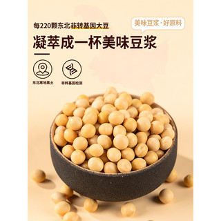 豆浆粉无糖精高蛋白原味纯豆浆0添加蔗糖营养早餐店
