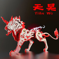 龙零不锈钢机械蝎子积木金属拼装模型3D拼图成人高难度组装玩具男 【火】天吴-山海经神兽拼装模型