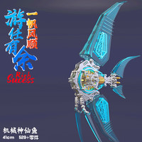 龙零不锈钢机械蝎子积木金属拼装模型3D拼图成人高难度组装玩具男 游任有鱼标准版】红42cm零件528